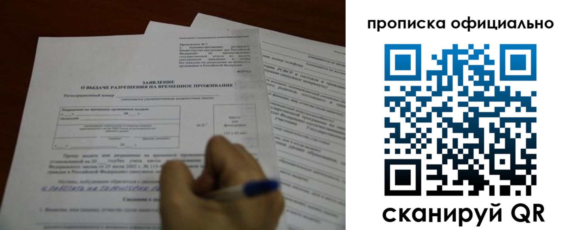 прописка от собственника в Дагестане