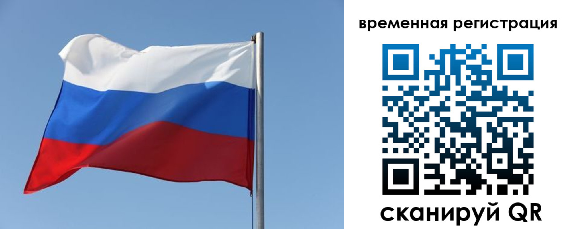 временная регистрация поиск в Дагестане