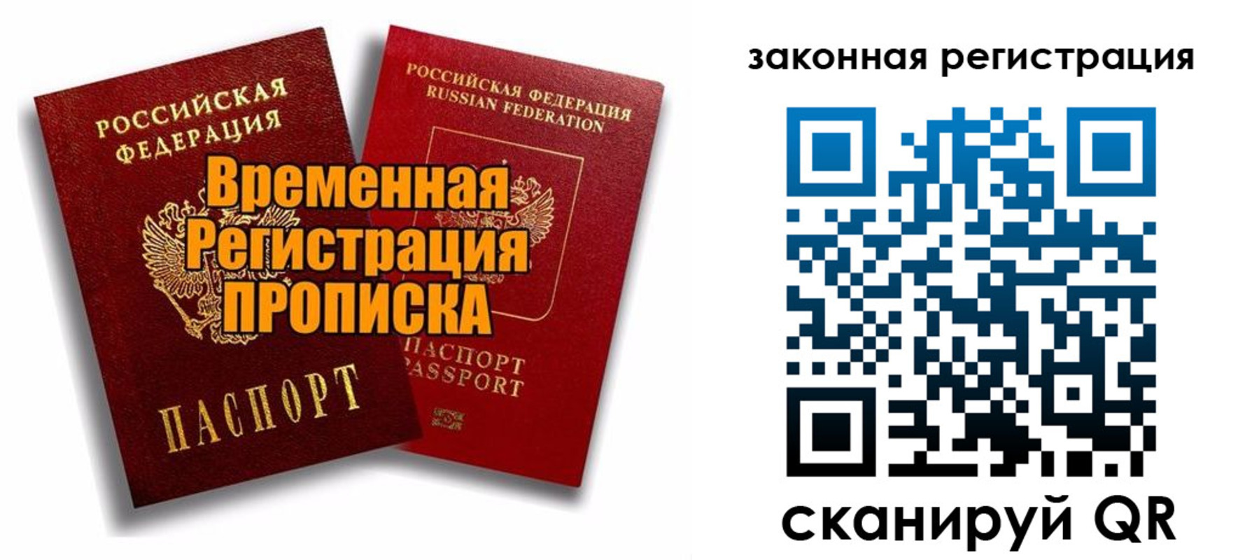 временная регистрация для школы в Дагестане