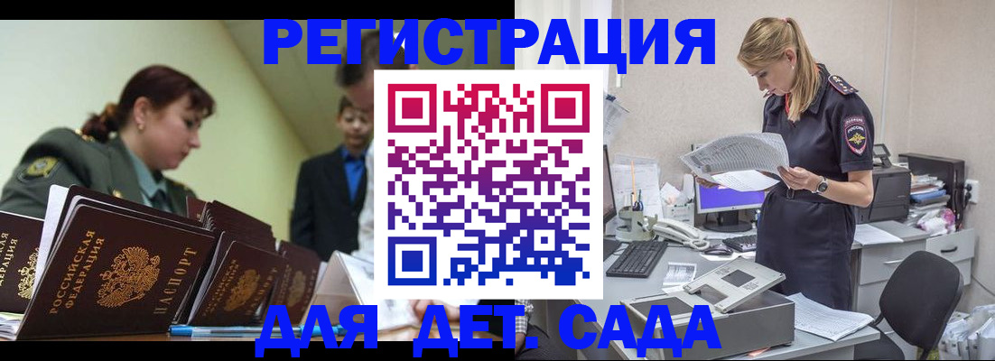 временная регистрация в квартире в Дагестане