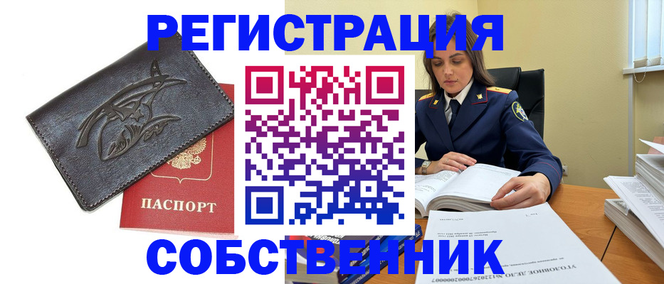 временная регистрация надежно в Дагестане