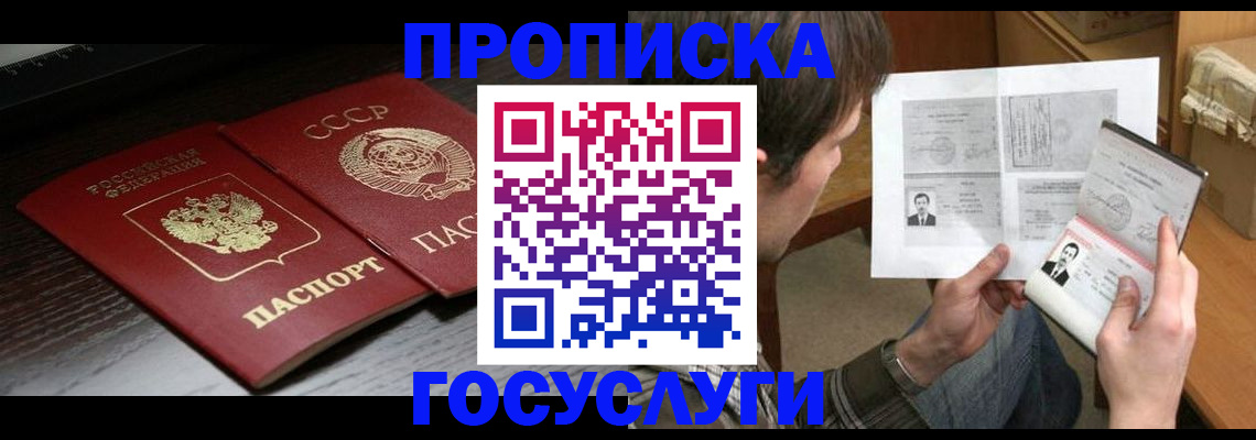 прописка для военкомата в Дагестане