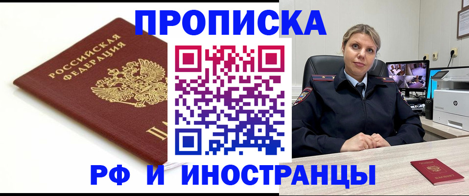 прописка законно в Дагестане