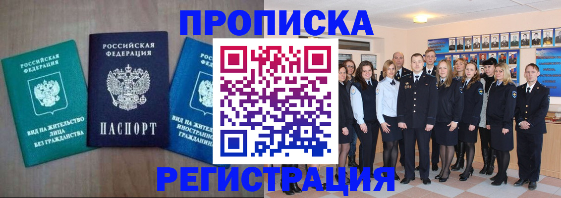 прописка для кредита в Дагестане