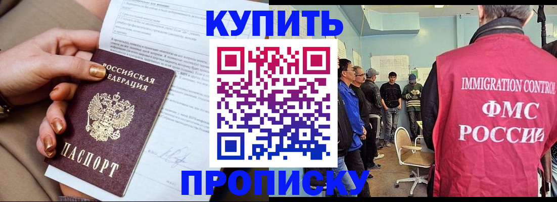 прописка штамп в Дагестане