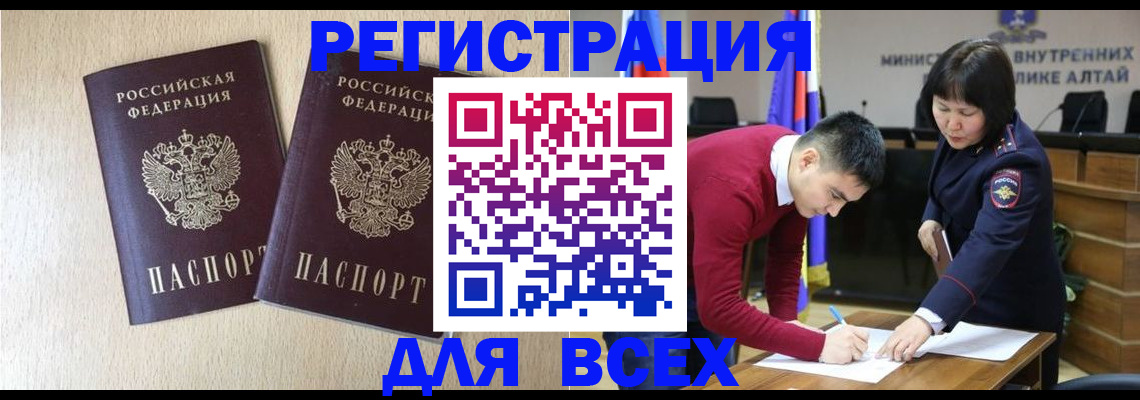 прописка поиск в Дагестане