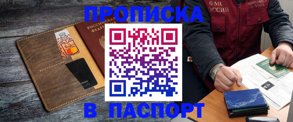 прописка гарантия в Дагестане